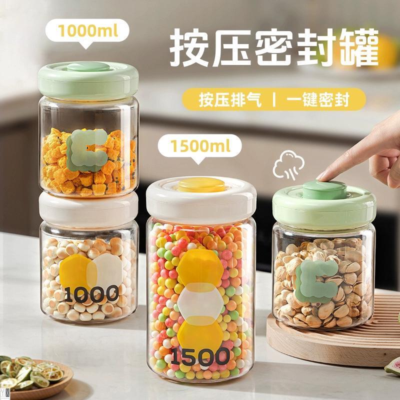 按压式密封罐储物食品级陈皮储存罐咖啡豆五谷杂粮收纳盒密封瓶