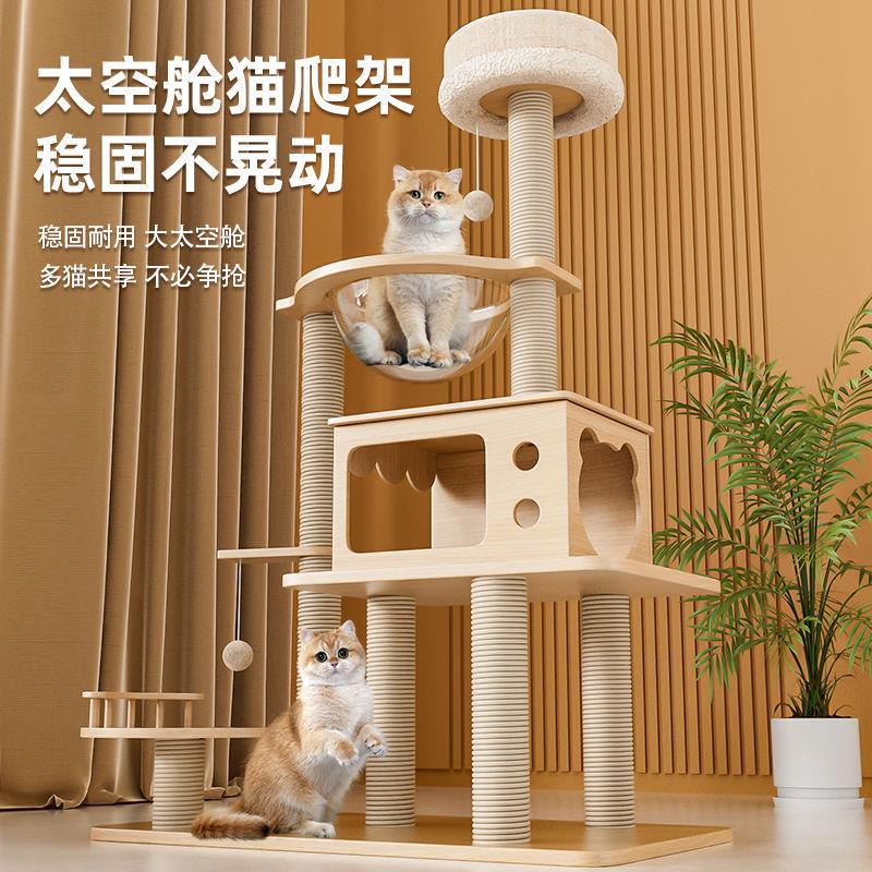 貓爬架大型貓窩貓架四季通用寵物貓玩具劍麻貓爬樹貓抓板貓?zhí)_