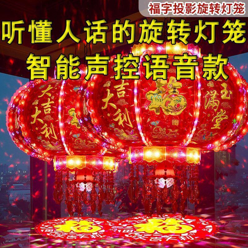 春节阳台大门口一对旋转走马灯2026新款LED七彩新年发光灯笼
