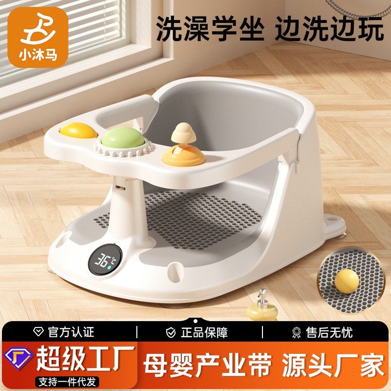 小沐马婴儿洗澡座椅宝宝浴盆坐躺托防滑浴凳新生儿童学坐椅洗澡凳