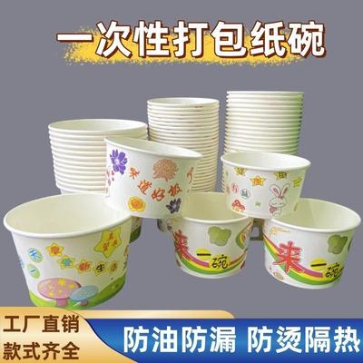 一次性纸碗整箱加厚圆形无盖家用商用外卖快餐打包纸餐盒