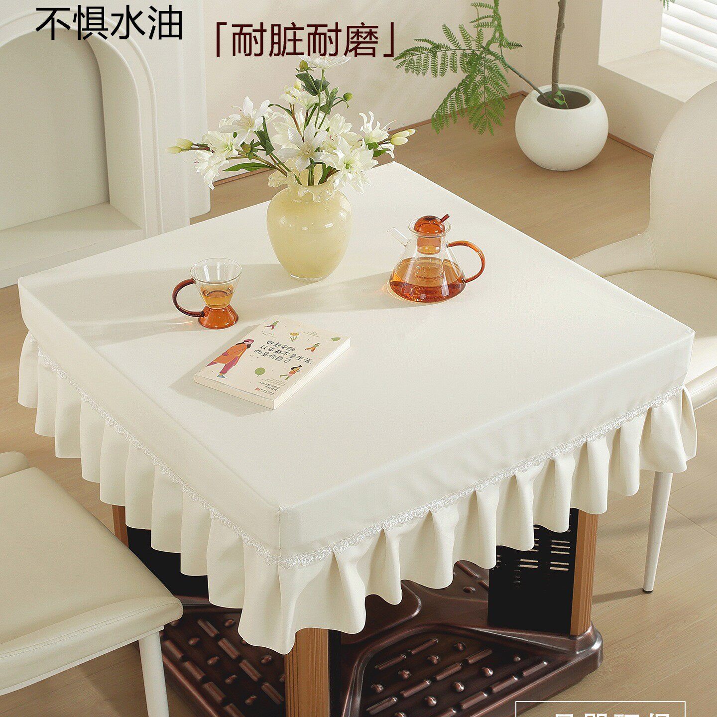 烤火罩小羊皮桌布防水防油防烫免洗正方形电炉取暖桌罩套麻将桌子
