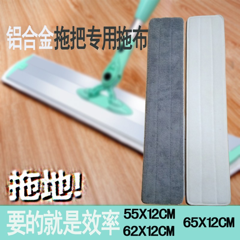 52 62 65CM铝合金拖把布粘贴懒人大号加厚超长平板拖把替换头棉