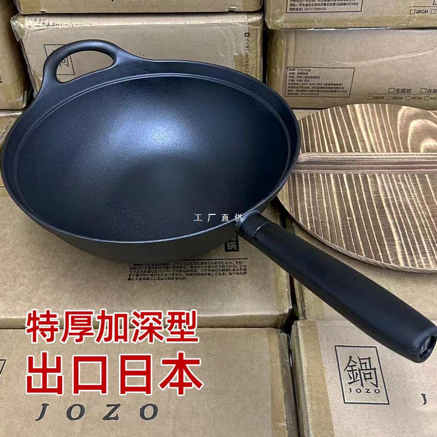 出口日本品质生铁炒锅老式家用铸铁锅不粘锅炒菜锅平底电磁炉通用