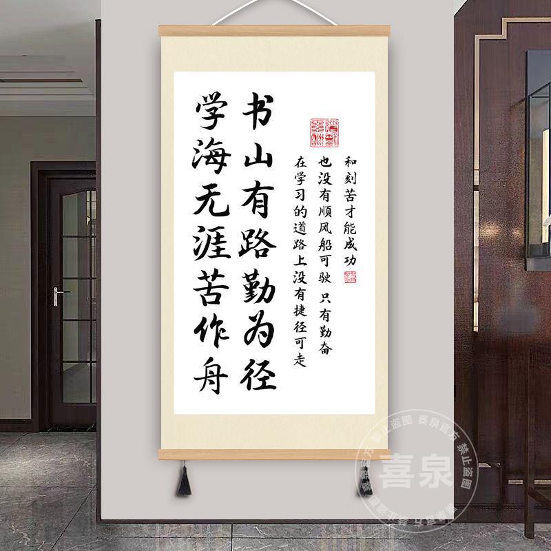 书房卧室学习挂画学校教室墙壁装饰画中式励志标语布竖版自信坚持