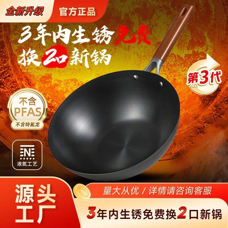 严选深氮铁锅无涂层不粘锅平底锅铸铁生铁锅氮化锅炒菜锅