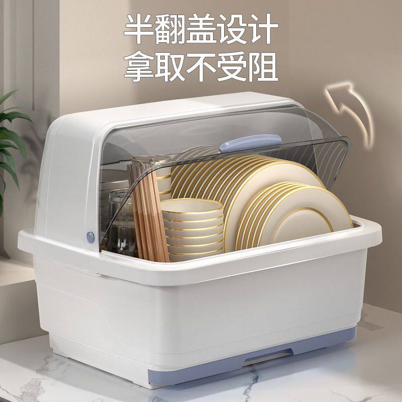 碗筷收纳盒带盖带沥水碗柜家用厨房洗碗槽置物架餐具装碗筷收纳箱