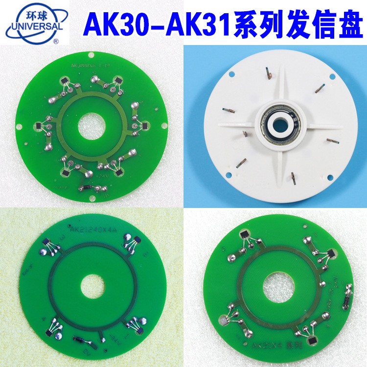 发信盘AK3080X6-1-19/AK21240X4A/AK21X4数控刀架发讯盘