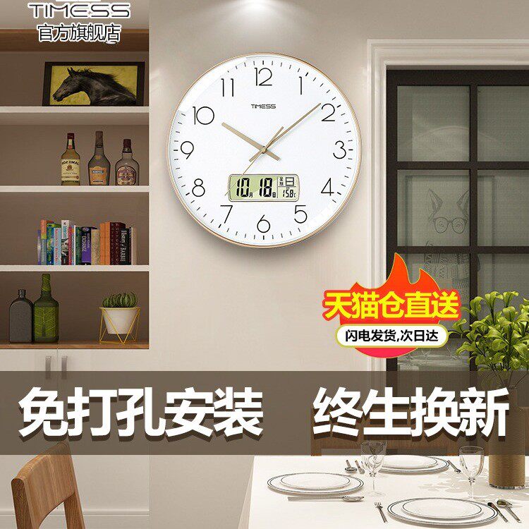 钟表挂钟客厅家用时尚创意静音简约日历免打孔石英电子时钟