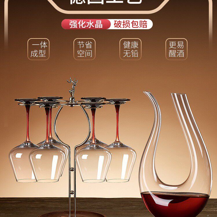 轻奢高级感勃艮第红酒杯子醒酒器套装家用葡萄酒杯大号高脚杯酒具