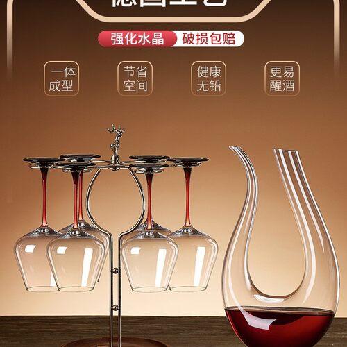轻奢高级感勃艮第红酒杯子醒酒器套装家用葡萄酒杯大号高脚杯酒具