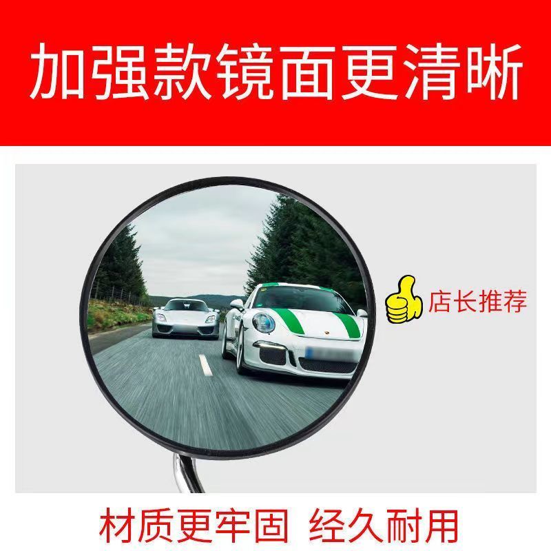 电动车后视镜反光镜电瓶车倒车镜改装配件观后镜通用小龟车后视镜