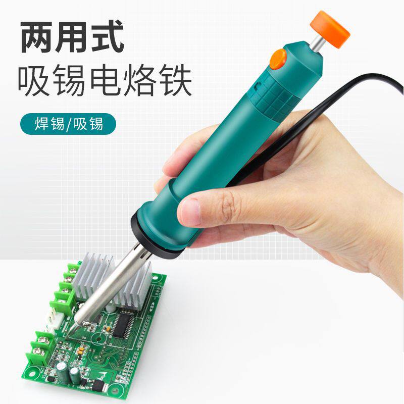 实益电热两用电烙铁吸锡器电子维修焊锡枪电动吸锡枪吸锡泵拆焊枪