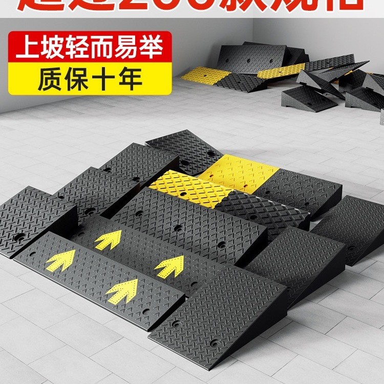 台阶垫门槛斜坡垫马路牙子家用橡胶路沿坡汽车上坡垫爬坡垫减速带