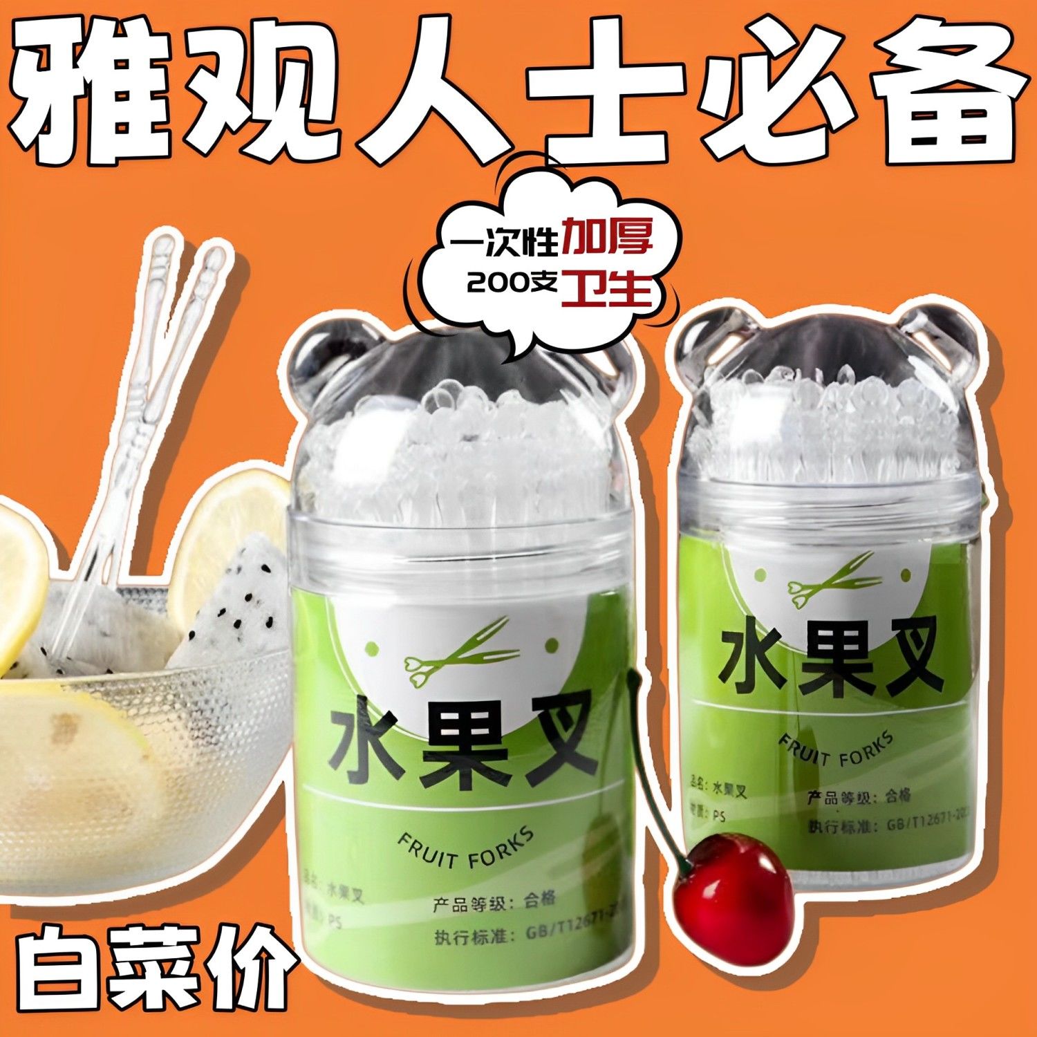 DL一次性水果叉罐装收纳盒加厚加硬家用便携食品级透明小叉子