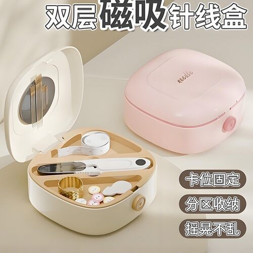 磁吸新款针线盒家用高质量实用小针线包套装高端缝纫宿舍缝补便携