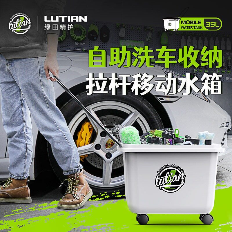 拉杆洗车水桶 带轮可移动35L汽车储水箱 家用工程塑料工具组合