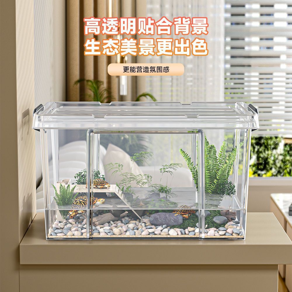 透明塑料箱乌龟缸家用带盖收纳箱长方形大容量造景养鱼专用箱子