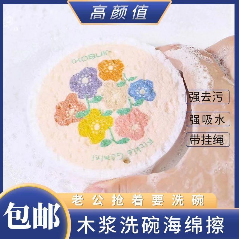 海绵擦压缩木浆棉卡通洗碗海绵吸水魔力擦不易沾油厨房锅刷抹布