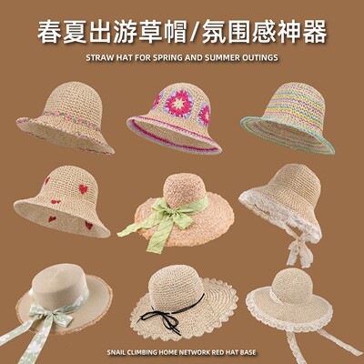 ins~田园风甜美可爱遮阳草帽合集女海边度假大帽檐防晒镂空草编帽