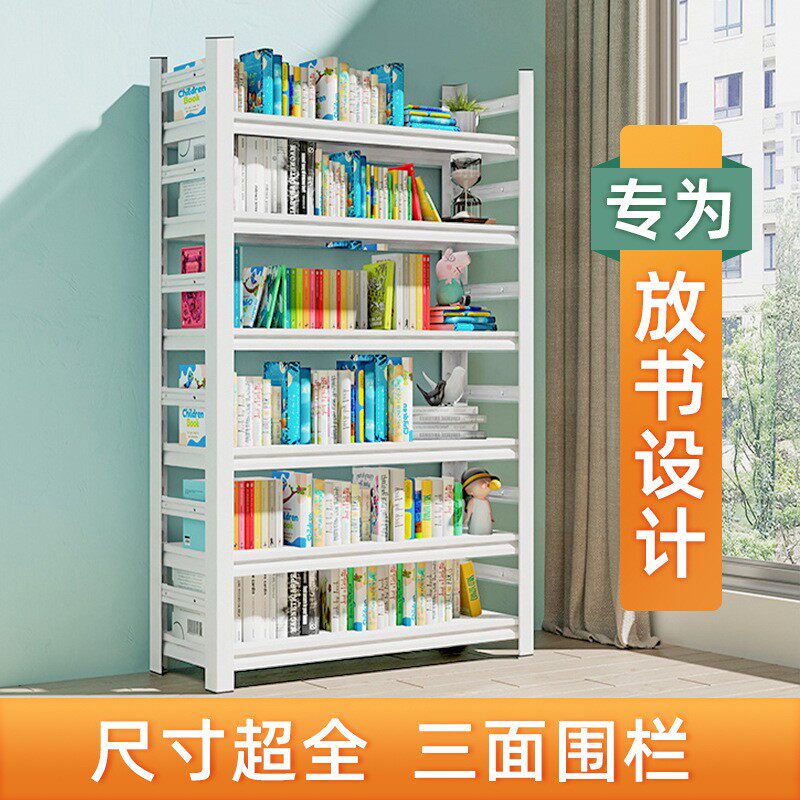 围栏书架一体靠墙落地置物架家用客厅学生儿童玩具收纳架钢制书柜