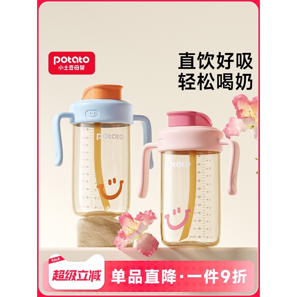 牛奶杯直饮奶瓶2 3岁以上喝奶杯PP宝宝带刻度吸管儿童水杯