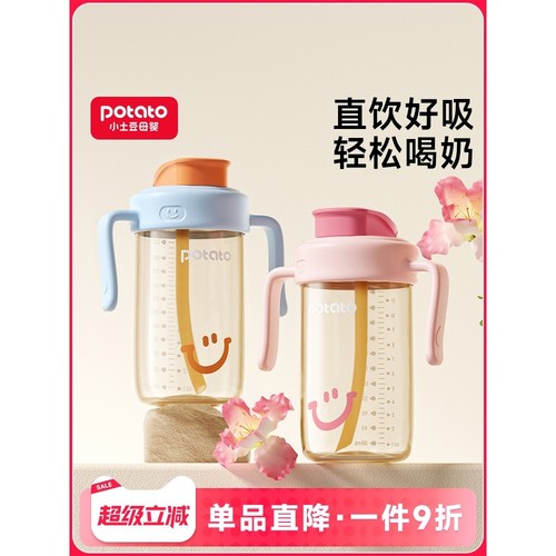 牛奶杯直饮奶瓶2 3岁以上喝奶杯PP宝宝带刻度吸管儿童水杯