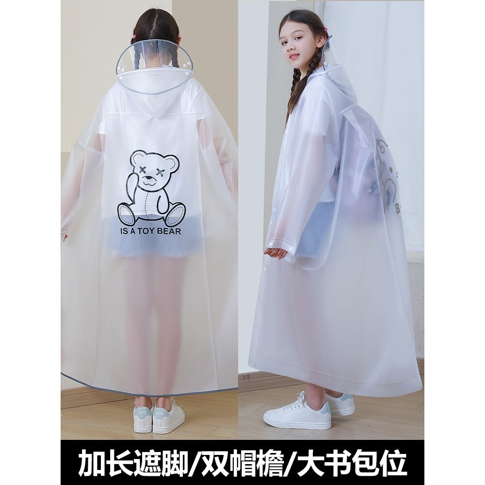儿童雨衣中小学生男童女孩上学长款全身防暴雨防水中大童雨披