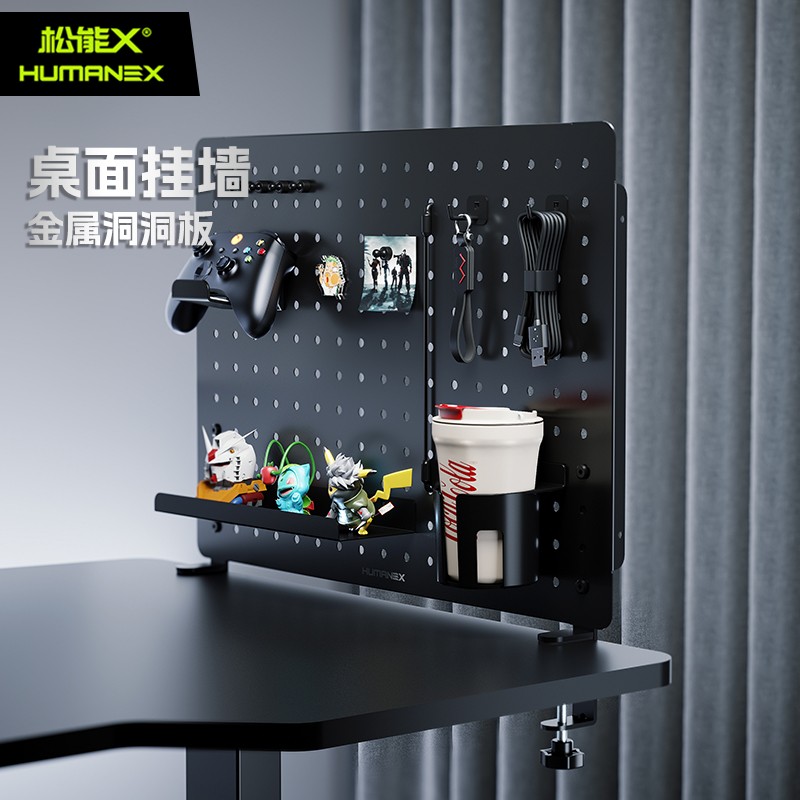 松能X桌面洞洞板置物架夹式电竞配件免打孔立式夹桌黑色宿舍桌上