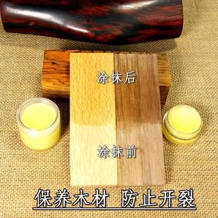 木蜡油 实木透明色抛光 红木家具保养蜡蜂蜡木蜡膏食用木用小盒装