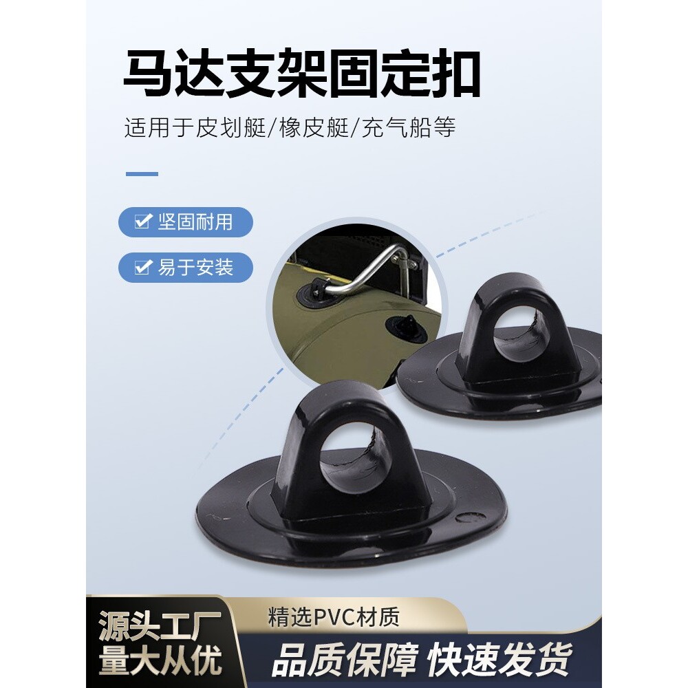 皮划艇橡皮艇马达固定支架扣推进器冲锋舟座舷外机挂扣充气船配件