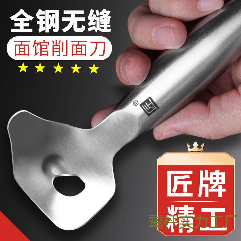 牌刀削面刀专用削面刀家用手工不锈钢山西面食专业款削面器刀削器