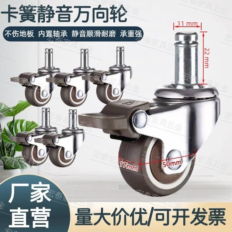 卡簧款电脑椅办公椅座椅转椅轮子万向轮通用椅子万向滑轮静音脚轮