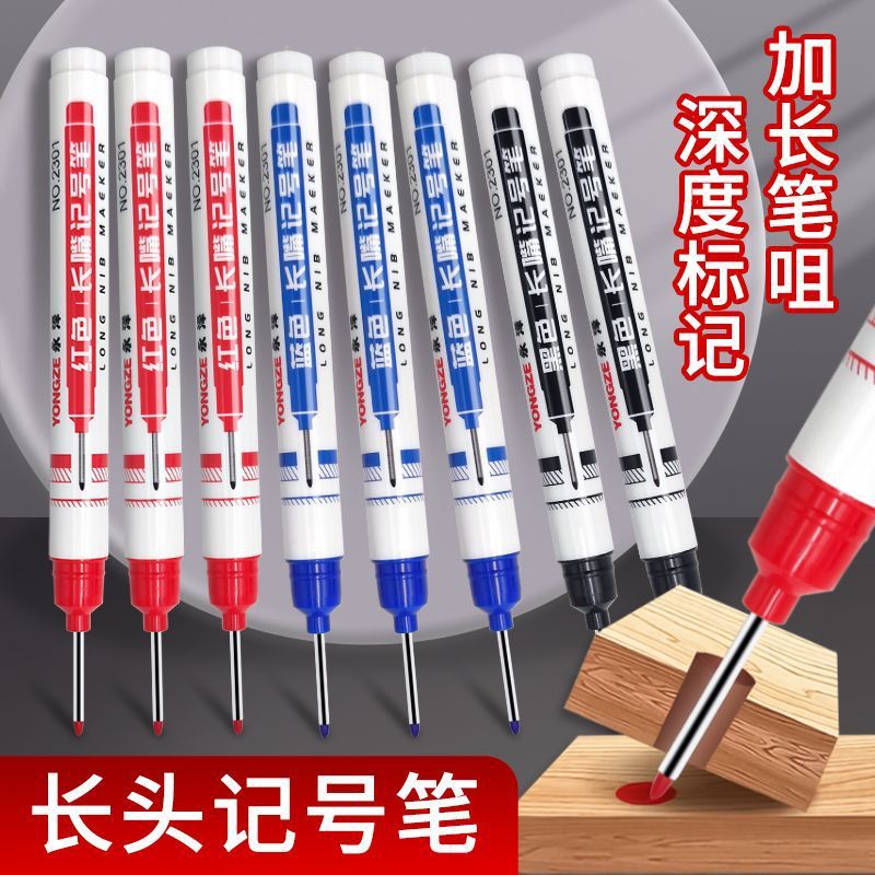 油性长头记号笔瓷砖可擦电工木工装修专用加长头笔打孔深孔标记笔