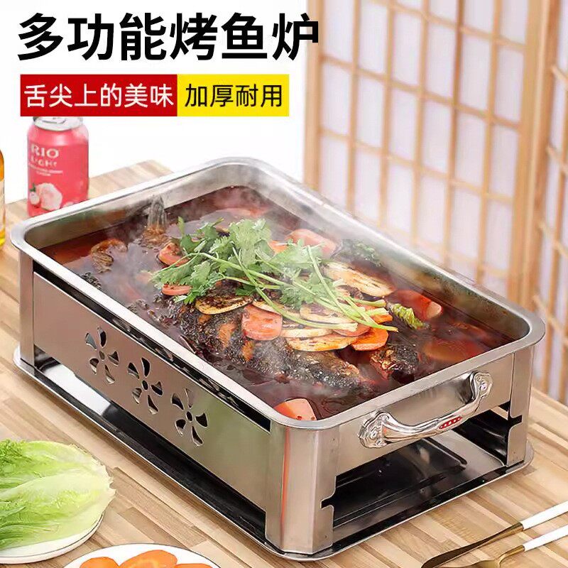 不锈钢烤鱼盘商用木炭烤鱼炉海鲜大咖烤鱼锅酒精炉长方形碳烤炉