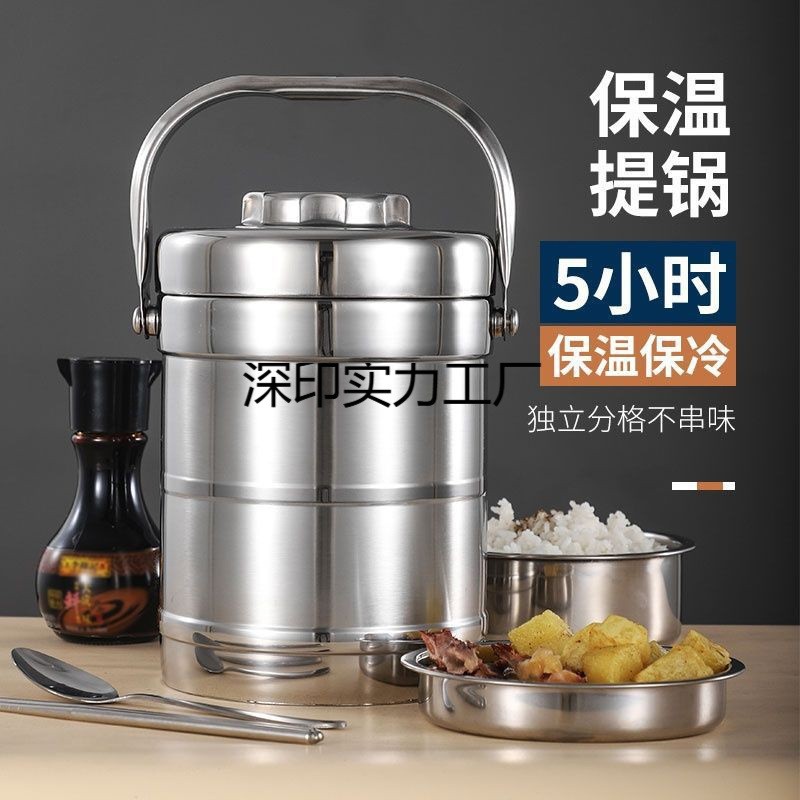 家用双层不锈钢保温饭盒餐厅保温桶2/3/多层大容量成人便当盒饭桶
