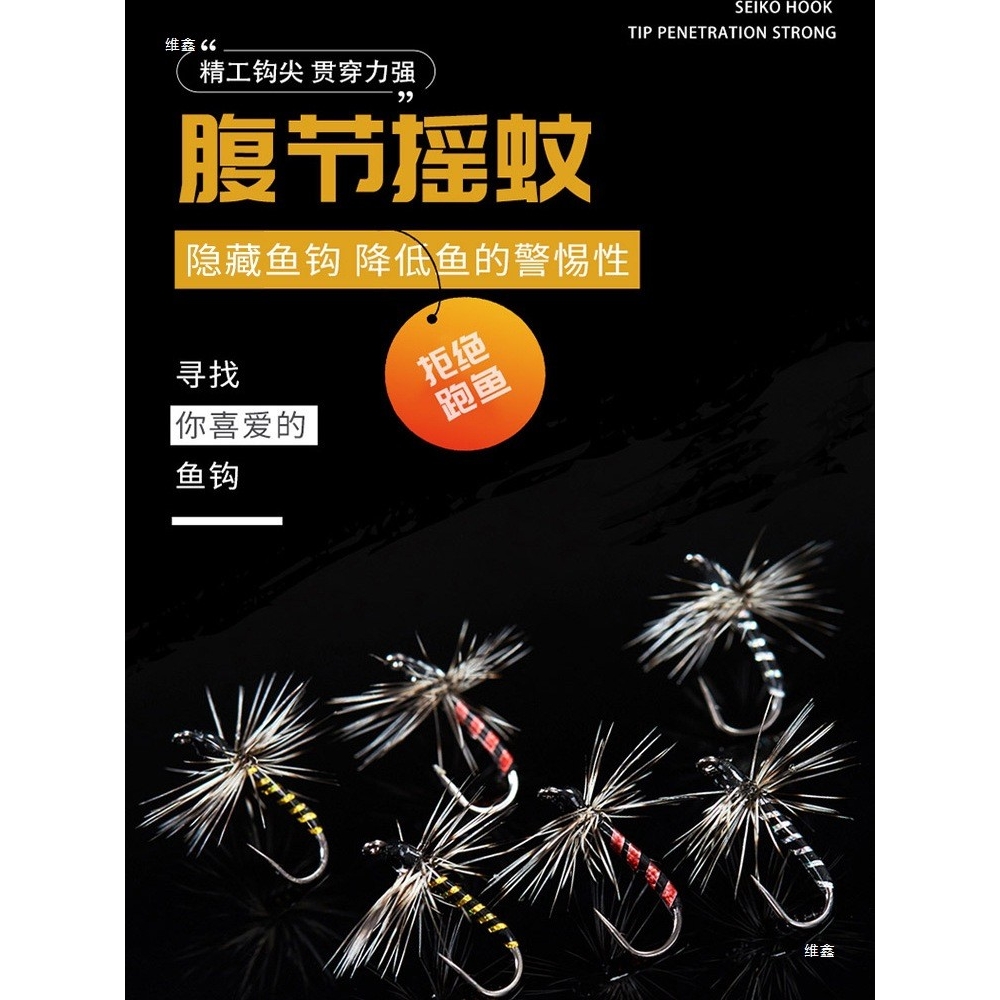 飞蝇钩蓑羽腹节摇蚊格里菲斯浮水蚂蚁仿生饵路亚微物马口白条假饵