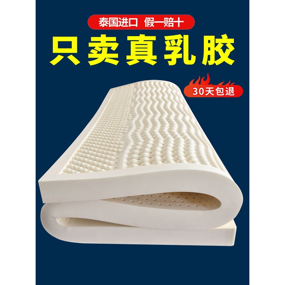 泰国进口天然乳胶床垫5cm 10cm定 制家用席梦思橡胶单人学生宿舍