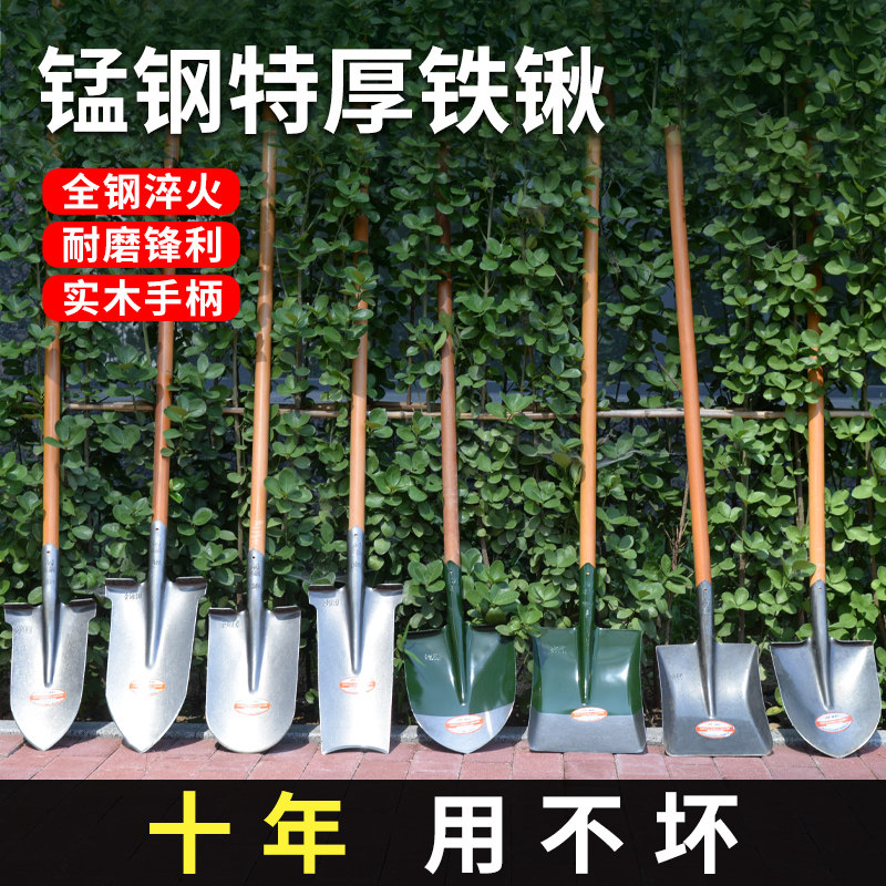 铁锹锰钢铲子家用挖土种菜农用工具铁铲掀锨尖头钢锹松土锹铁