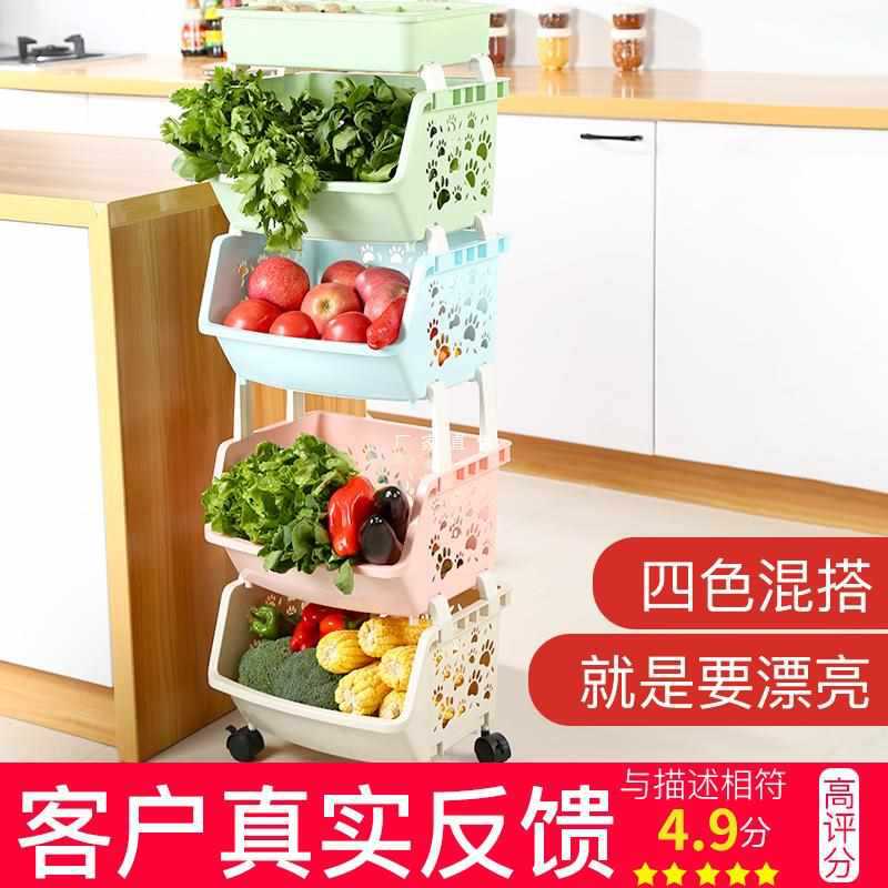 厨房置物架落地多层家居用品家用大全放蔬菜篮子储菜筐储物收纳架