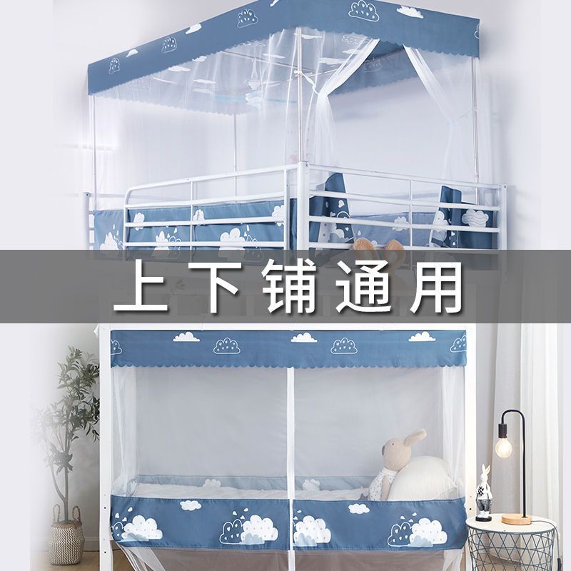 单人床0.9m学生蚊帐宿舍男女上下铺通用1.2m遮光防尘支架公主风