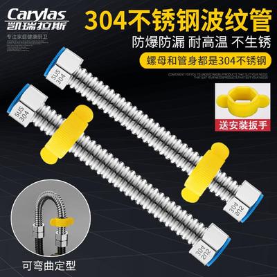 304不锈钢波纹管4分防爆马桶热水器进水管冷热家用金属软管接水管
