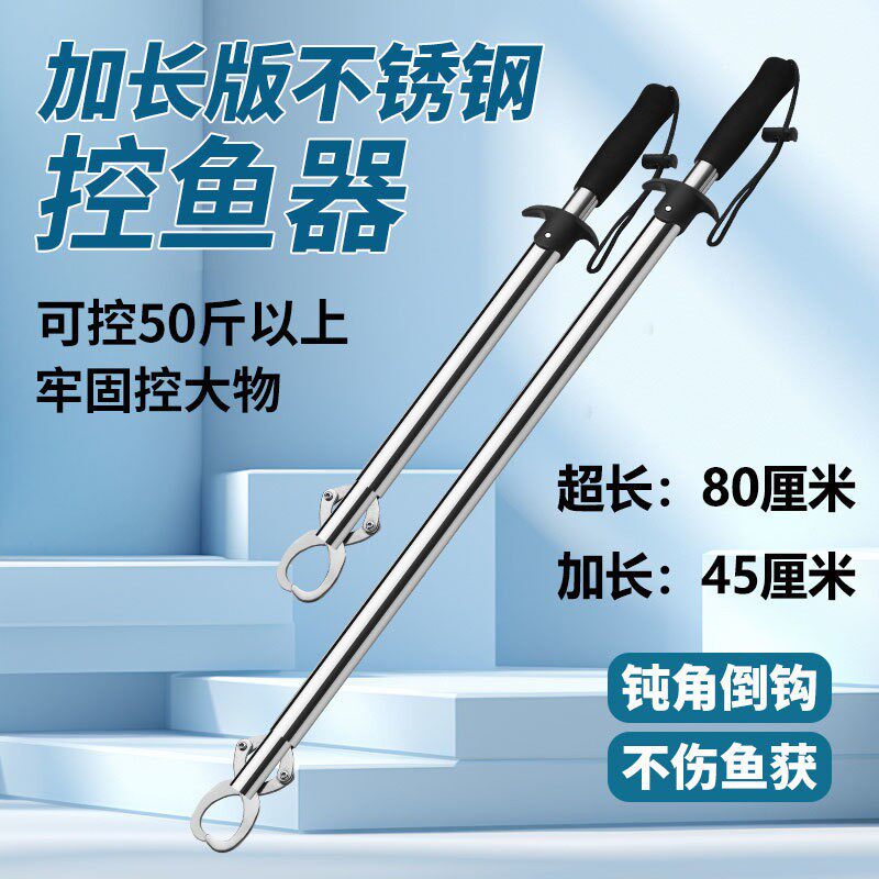新款加长不锈钢控鱼器厘米路亚大物巨物控鱼钳不伤鱼牢固夹鱼钳