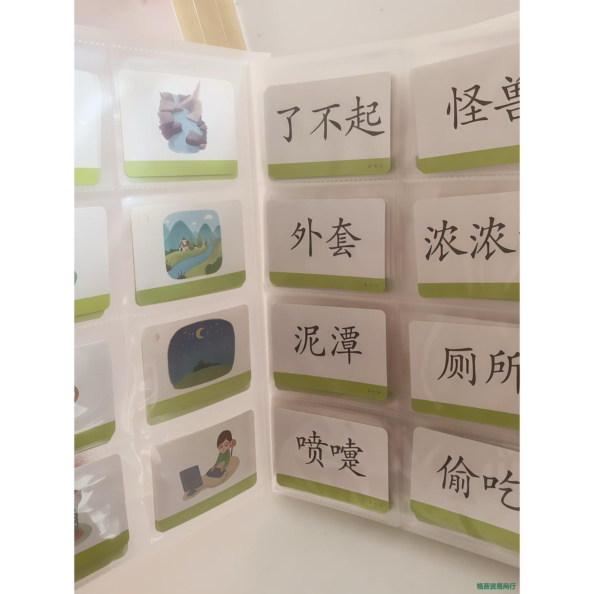 幼儿园识字卡片收纳册一年级字卡收集册子大班小班中班收纳集卡册
