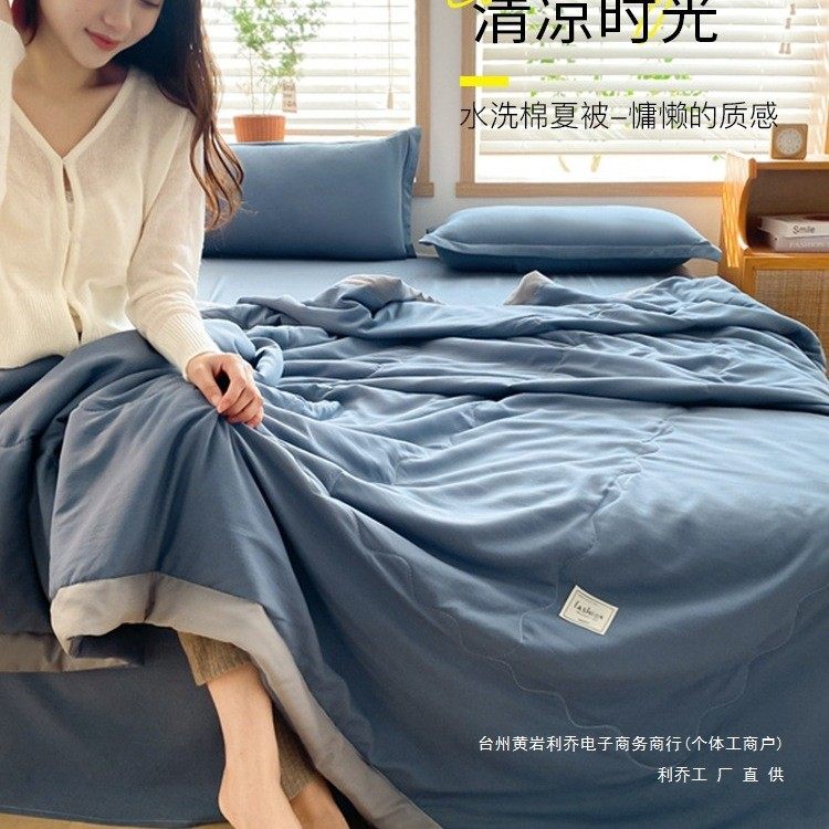 夏被夏凉被空调被纯棉夏天单人夏季被芯薄被子可机洗四季通用