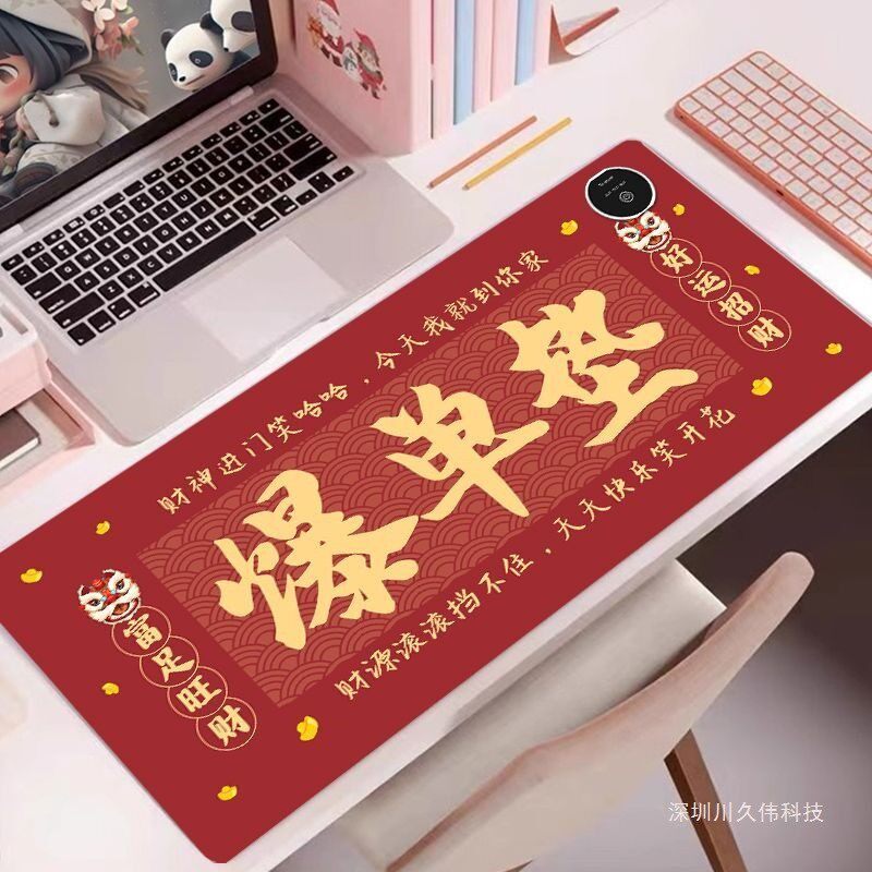 暖手桌垫红色暴富文字加热鼠标垫号办公室工位电脑键盘加热垫