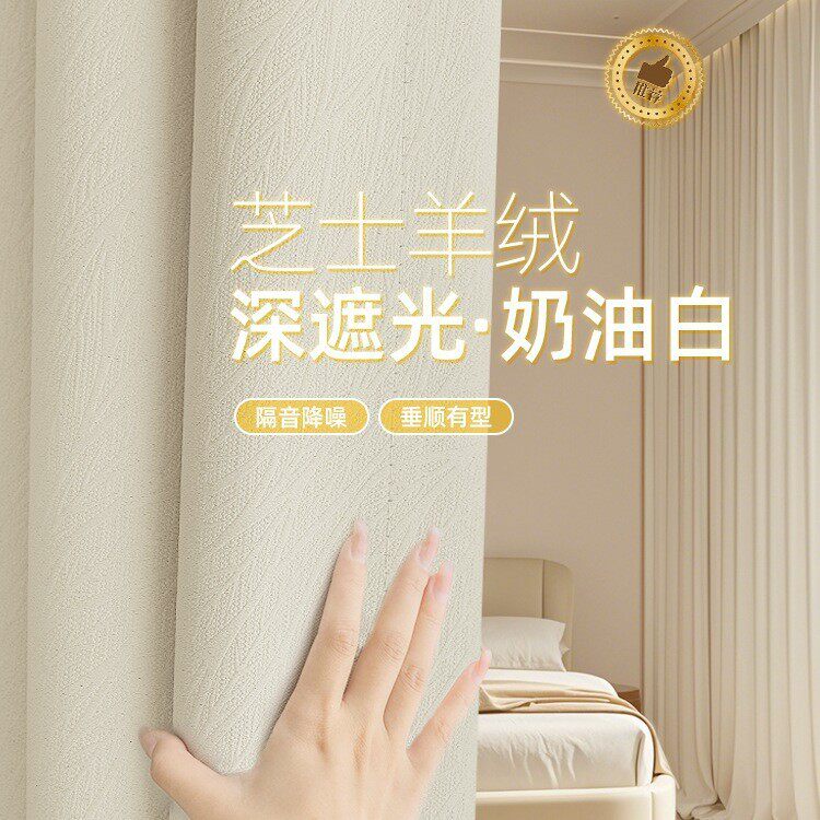 窗帘2025新款绍兴柯桥奶油色轻奢客厅简易全遮光阳台布卧室感通用