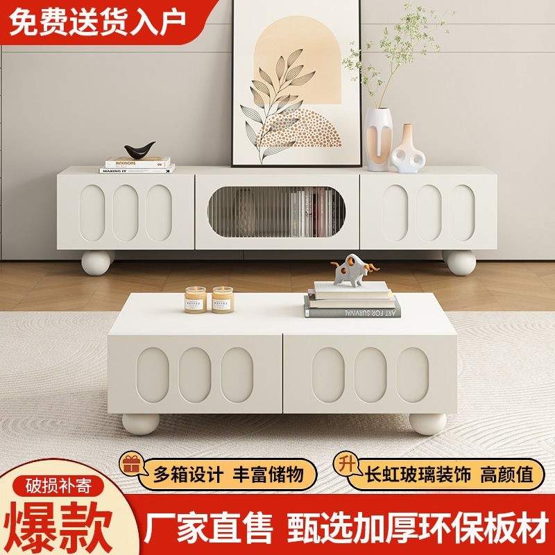 电视柜法式奶油风客厅家用简约现代小户型落地式电视机柜茶几组合