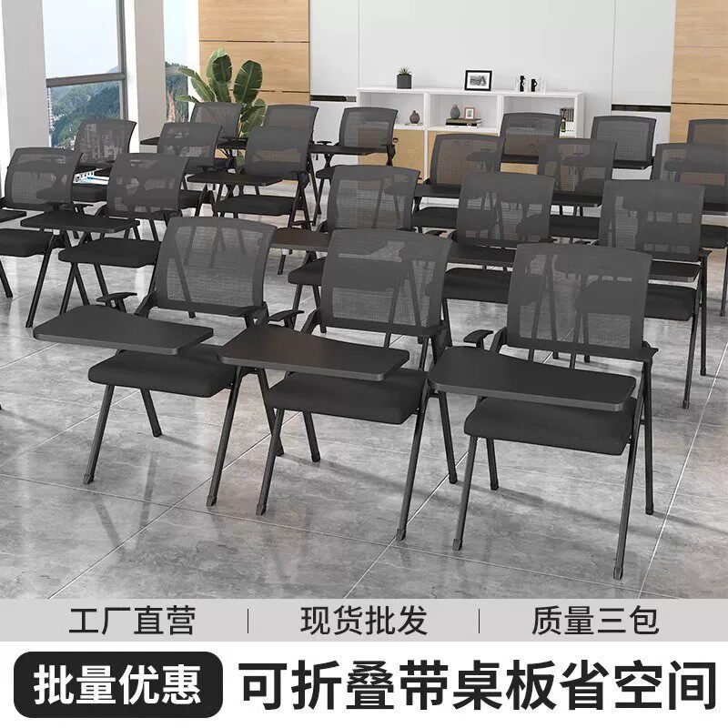 折叠带桌板会议椅带写字板桌椅一体会议室舒适培训凳职员椅