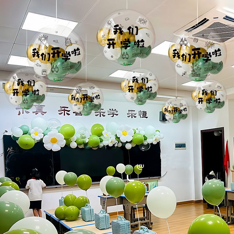 开学季仪式感装饰波波球飘空气球学校幼儿园教室氛围挂件场景布置